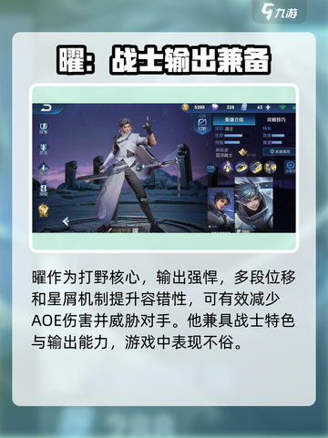 王者荣耀世界曜怎么玩介绍截图4