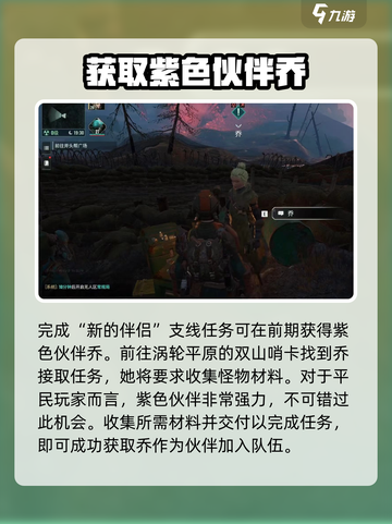 破碎之地涡轮平原支线🔥游戏名支线任务全攻略！🎮截图3