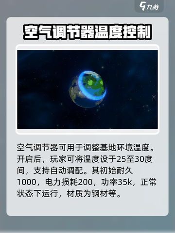 秩序新曙光🔥温度调控绝招💎截图4