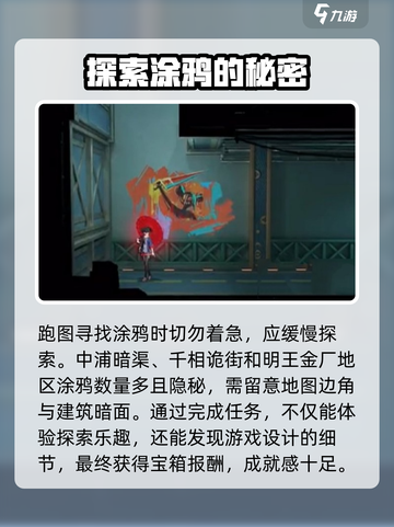 归龙潮长命锁的指引怎么做介绍截图7