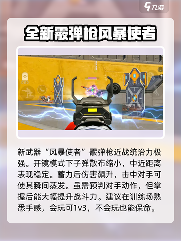 高能英雄S7赛季介绍介绍截图2