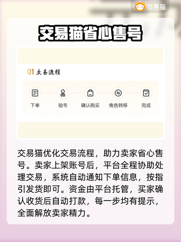 🔥游戏账号交易平台大揭秘！🚀截图4