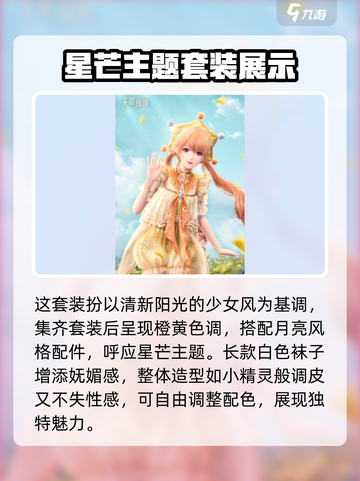 无限暖暖迷你星芒🔥游戏体验分析来啦！✨截图3
