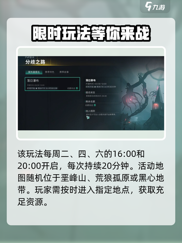 七日世界分歧之路玩法介绍介绍截图2