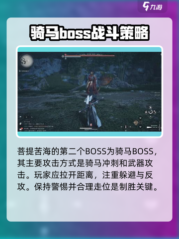 燕云十六声boss顺序介绍介绍截图3