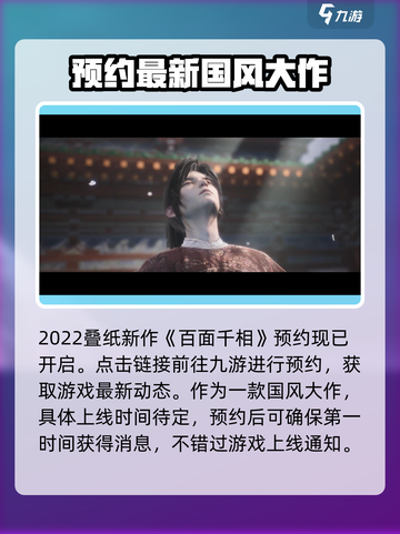 百面千相在哪里预约介绍截图2