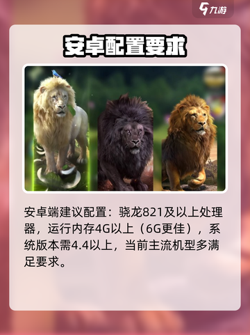 🎮野兽领主新世界！最低配置曝光🔥截图3