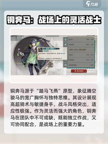 物华弥新铜奔马怎么样介绍截图2