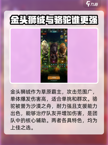 野兽领主新世界：最强异兽🔥游戏必备选择攻略！🎮截图3