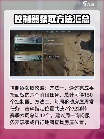 《七日世界》控制器获取攻略🔥助你轻松搞定控制器！🎮截图2