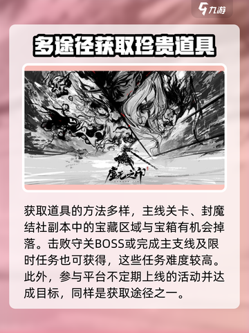 虚无之印秘宝大揭秘🔥助你称霸游戏世界！截图3