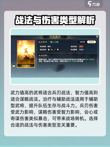 三国谋定天下🔥战法全揭秘，轻松称霸 battlefield！截图3
