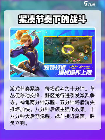 决胜巅峰游戏怎么样介绍截图3