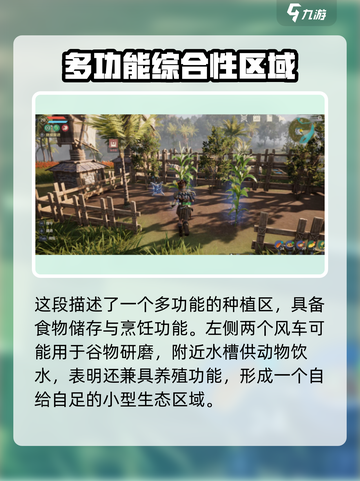 荒野起源工作台有什么作用介绍截图3