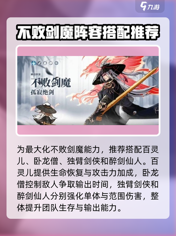 小小英雄不败剑魔攻略介绍截图3