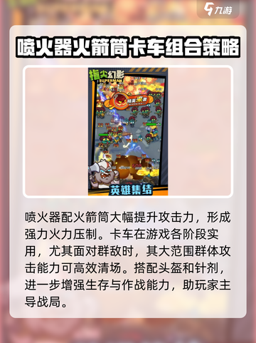 指尖幻影🔥最佳阵容分享，助你称霸游戏✨截图3