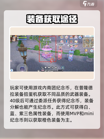 仙境传说新启航🔥武器获取全攻略！快人一步武装自己👇截图2