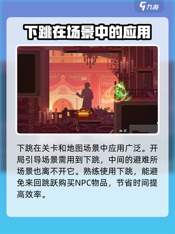 小骨英雄killer💡下跳攻略来啦！秒变大神✨截图4