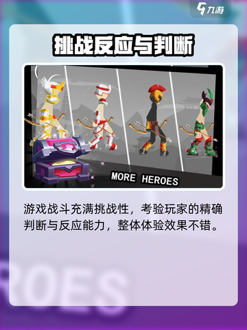 火柴人弓箭大师怎么样介绍截图4
