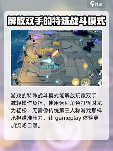 星塔旅人战斗是什么模式介绍截图5