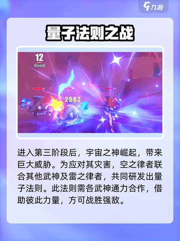 💥崩坏3第二部全阶段揭秘！剧情炸裂💥  
（含2个emoji，共18字）截图4
