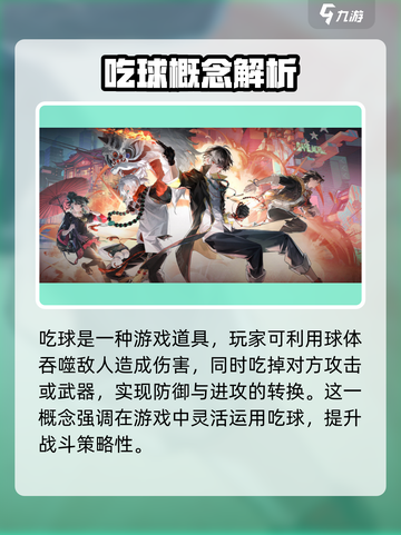 归龙潮吃球最强角色🔥游戏党必看！截图2