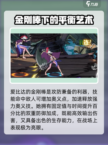 航海王壮志雄心爱比达怎么玩介绍截图2