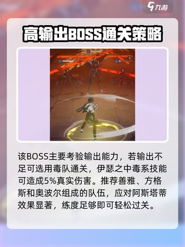 伊瑟副本攻略详解介绍截图5