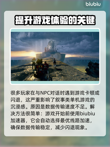 漫威银河护卫队✨闪退解决+加速器推荐🚀截图3