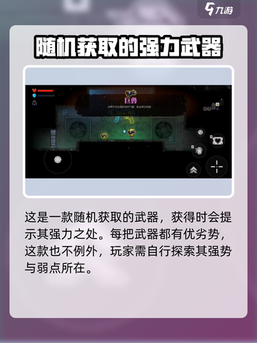 霓虹深渊无限💥巨兽武器强度大揭秘！🔥截图2
