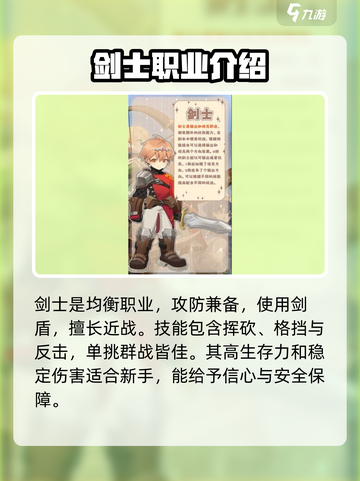 出发吧麦芬🔥职业特点全解析！🎮选对角色轻松上分✨截图2