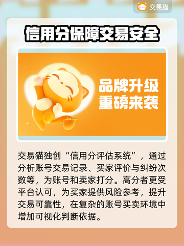 王者荣耀买号平台推荐，安全可靠✨别再错过！截图5