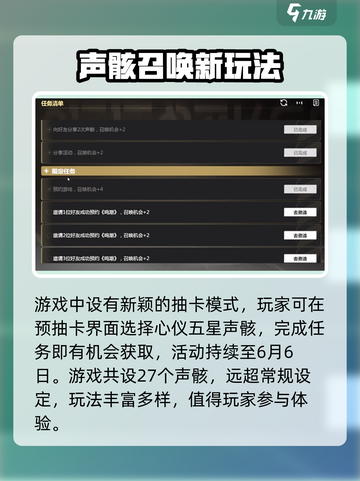 《鸣潮》五星声骸召唤攻略🔥速成指南！🎮💥截图2