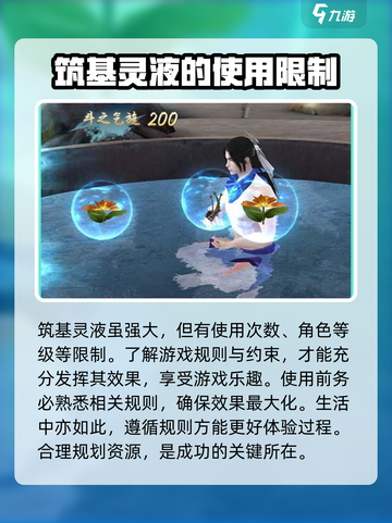 斗破苍穹巅峰对决筑基灵液怎么用介绍截图3