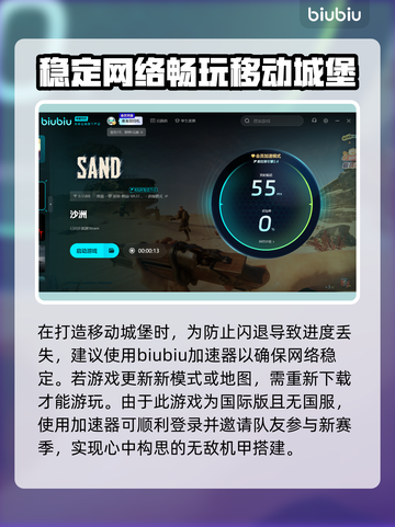 沙洲加速器助你解决沙洲游戏🔥卡顿闪退问题！🚀截图4