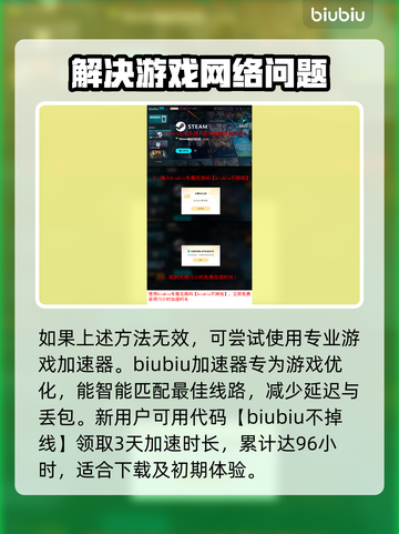 梦灯花延迟丢包？❌教你几招轻松解决⚡截图4