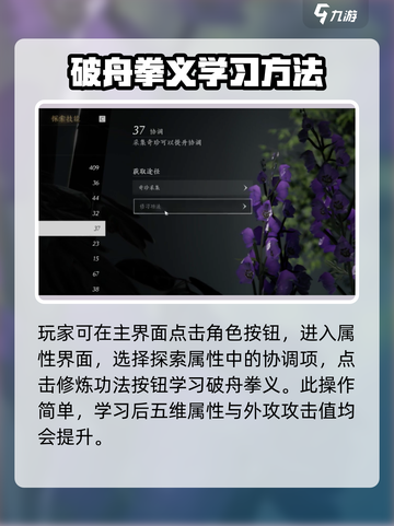 燕云十六声🔥：破舟拳义获取攻略💎截图4