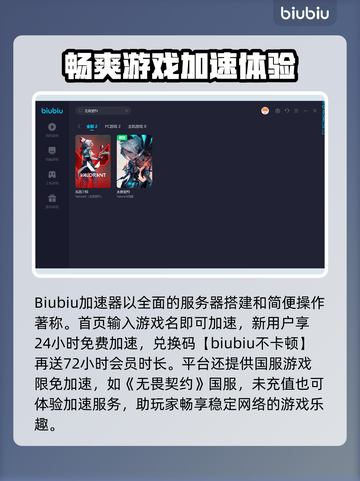 无畏契约💥加速器推荐，玩游戏必备🔥截图3