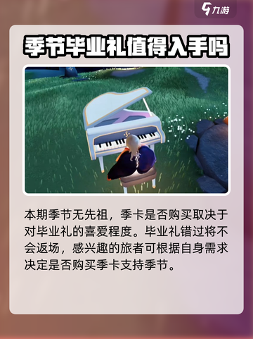 光遇🎉二重奏季来临！全新内容抢先看🔥截图5