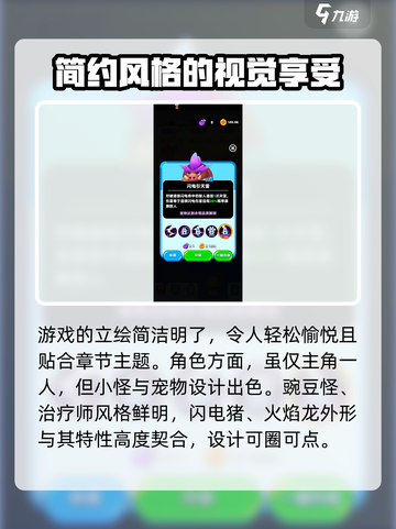 砰砰法师🔥玩法测评：游戏内容全面剖析！截图3