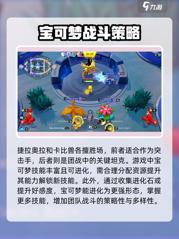 宝可梦大集结的英文是什么介绍截图3