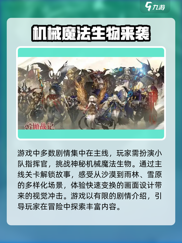 吟游战记剧情大起底！游戏🔥真相让人震惊截图2