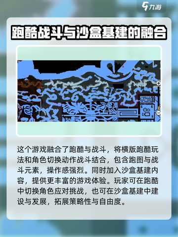 超时空跑跑沙盒玩法🔥基建新手必备技巧！截图2