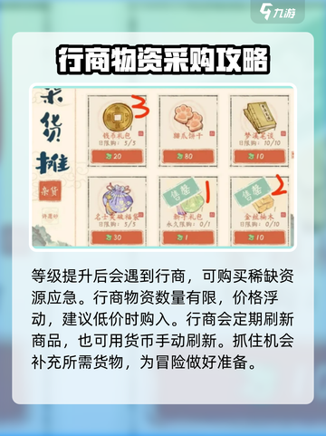 淡墨水云乡手游新手攻略介绍截图3