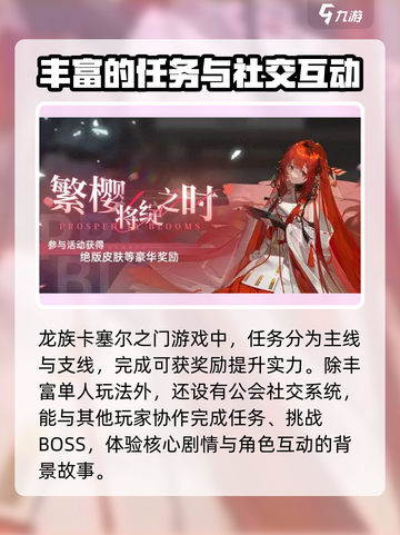 龙族卡塞尔之门💥预约时间曝光，开玩倒计时！🔥截图4