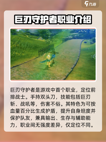 星痕共鸣角色职业一览介绍截图2