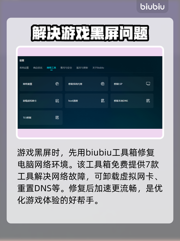 Aniimo黑屏闪退？延迟丢包卡顿全解决💥🔥截图4