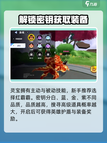 星之破晓吃鸡模式叫啥介绍截图3