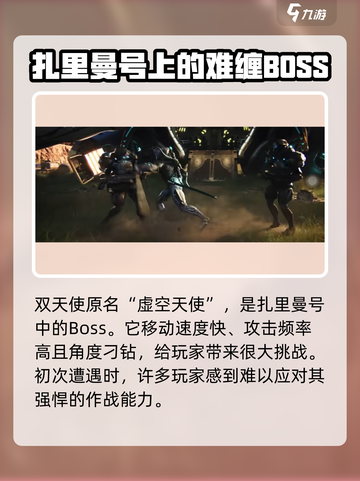 星际战甲手游🔥双天使打法揭秘！⚡截图2