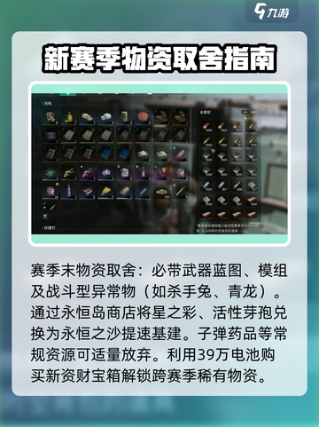 七日世界赛季继承规则介绍介绍截图3
